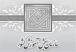 ثبت نام کنکور ۱۴۰۰ از امروز آغاز می‌شود