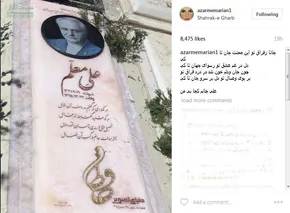 عکس/ دلتنگی علی اوجی برای علی معلم