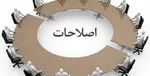وقتی اصلاح‌طلبان زیر بار حمایتشان از دولت نمی‌روند!