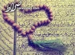 دعای روز سوم ماه رمضان/ از بی‌خردی و اشتباه دورم‌ ساز