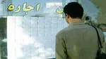 هزینه دریافت وام مسکن چقدر است؟