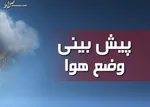 با رعایت این هشدار‌ها زمستان را «سلامت» سر کنید