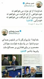 اگر رئیس‌جمهور مرجع تقلید باشد نیاز به تنفیذ دارد؟