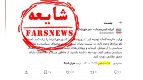 فیلم/ناراحتی اینترنشنال از قربانی نداشتن مسمومیت‌ دختران در مدارس
