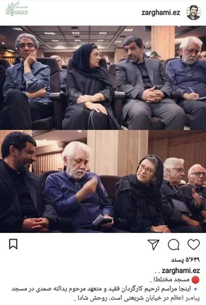 عکس/ شباهت روحانی و احمدی‌نژاد از نظر ضرغامی