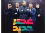 امین حیایی و کامبیز دیرباز به تلویزیون می‌آیند