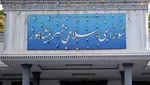 ۳ عضو شورای شهر هویزه بازداشت شدند