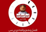 ساخت 