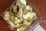 سکه‌ها بدون مالیات و محدودیت تحویل داده شد