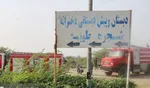 تخریب ۲۰ مدرسه و شهادت ۱۷۰ دانش آموز