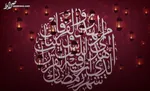 توصیه‌ جالب استاد حاج منصور ارضی به او