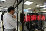 بورس هر روز یک قله تاریخی فتح می‌کند