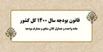 رئیسی لال‌ها را شفا می‌دهد