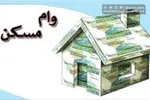 متقاضیان وام‌های ازدواج و فرزندآوری تا پایان سال تعیین تکلیف می‌شوند
