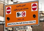 محدودیت ترافیکی جاده‌های شمال در روز جمعه