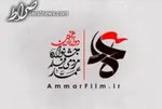 برگزیدگان دوازدهمین جشنواره فیلم عمار معرفی شدند