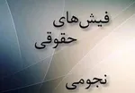 پای در ره ترکستان و فاتحه‌ای نثار تهران!