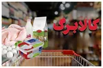 برای افزایش تعداد مشمولان کالابرگ به لحاظ بودجه‌ای مشکلی وجود ندارد