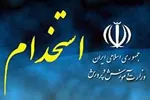 عجیب‌ترین شغل‌های دنیا