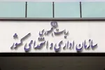 انتشار کارنامه آزمون اعزام فرهنگیان به مدارس خارج از کشور