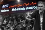 فاجعه ستاد اربعین/ یک ساعت تقصیر عراق است یک ساعت تقصیر مردم! / اگر این افتضاح در دولت روحانی رخ می‌داد، چه می‌کردیم؟