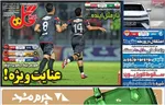 عناوین روزنامه‌های ورزشی امروز سه‌شنبه ۱۹ فروردين ۱۴۰۴