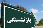 استیضاح ۹ وزیر روی میز هیئت رئیسه/تیم اقتصادی دولت منسجم عمل کند