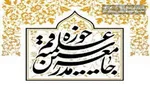این مقامات رأی خود را به صندوق انداختند + تصاویر