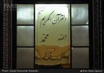 بازدید قاریان مسابقه‌ قرآن از جماران