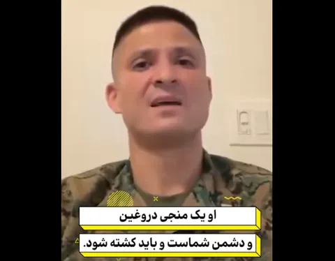 فیلم| سرباز آمریکایی خطاب به ترامپ: شک ندارم ترامپ دجال است و باید کشته شود