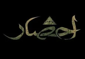 فیلم/ احضار یا اغفال؟ / نگاهی به سکانس‌های جنجالی سریال «احضار»