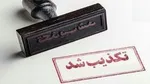دیدار محسنی اژه‌ای با رئیس شورای عالی قضایی عراق