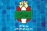 اسامی جدید شهدا منتشر شد| شهادت سردار شیرازی در حملات آمریکا و اسرائیل