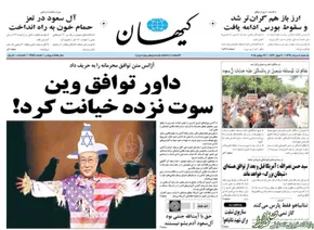 عکس/ اعتراض پزشکان به بازداشت یک جراح