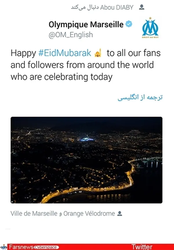  المپیک مارسی فرانسه