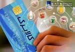 یارانه تشویقی ۲۲۰ هزار تومانی؛ همه‌چیز درباره طرح فجرانه کالابرگ الکترونیک