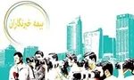 ارائه تسهیلات تامین‌اجتماعی به بازنشستگان برای خرید لوازم خانگی