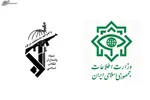 ۴۰۰ هزار تماس با اطلاعات سپاه در اغتشاشات دی‌ماه