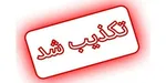 پزشکیان: ایران و همسایگانش نشان دادند توطئه‌های خارجی خللی در دوستی آنها ایجاد نمی‌کند