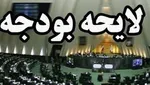 افزایش بیش از ۳ برابری کارمزد ثبت سفارش