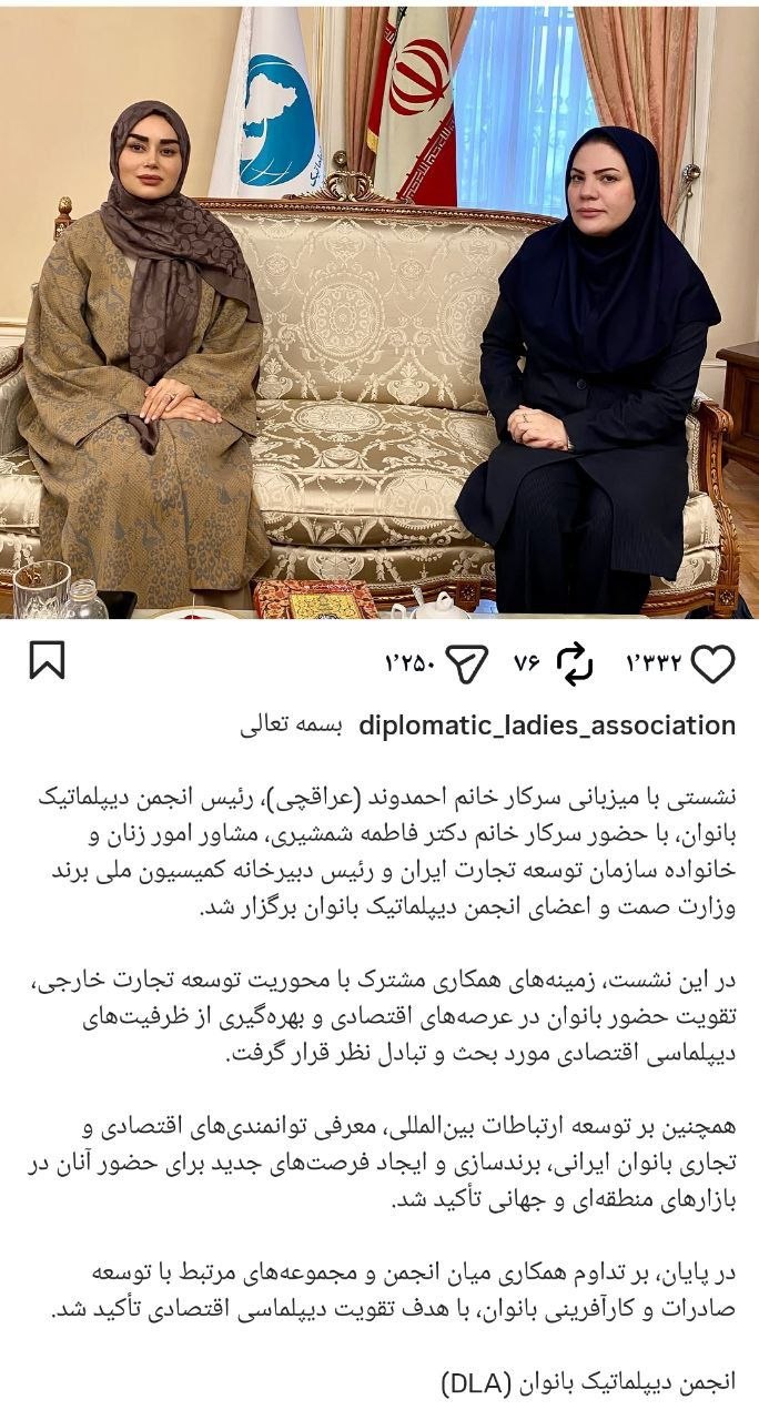 همسر عراقچی از مانتو فروشی به تحلیلگر مسائل اقتصادی و بین الملل تغییر شغل داد!