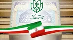 باطله سفید: ۲۰۴ هزار، اسامی غیر از کاندیدها: ۵۷ هزار رای
