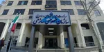 وضعیت سبد سهام عدالت در ۱۶ بهمن + جدول