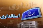 کناره گیری ۵۴ مدیر از وزارت کشور
