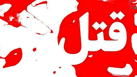 رفیق‌کشی بر سر یک دختر