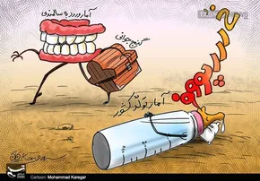 کاریکاتور/ مریم قجر، عصاکش تروریست ها!