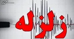 وقوع زلزله ۴.۶ ریشتری در قهرمان‌ماراش ترکیه