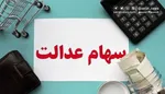واکنش قضایی به توهین به مردم مازندران