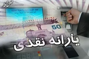 کاریکاتور/ یارانه نقدی!