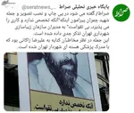 ماجرای آشنایی شهید صیاد شیرازی با شهید چمران
